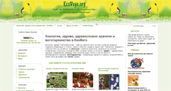 Desktop Screenshot of ecovege.org