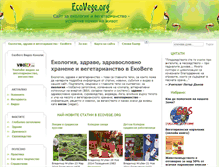 Tablet Screenshot of ecovege.org
